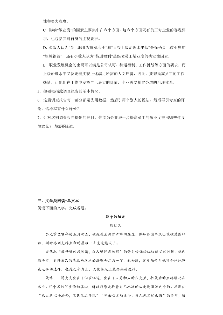 《家乡文化生活现状调查》课后作业  2022—2023学年统编版高中语文必修上册（含答案）