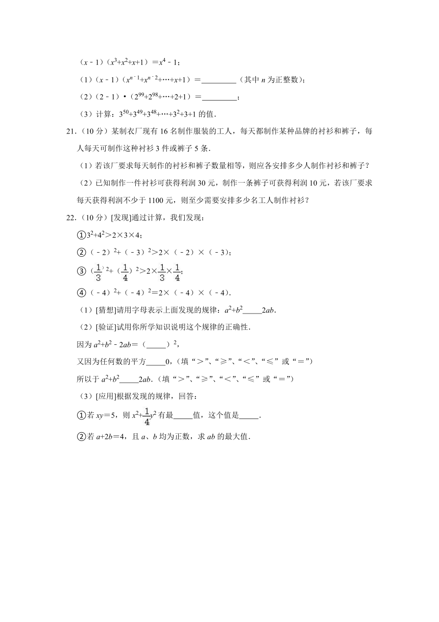 2020-2021学年安徽省合肥三校联考七年级（下）期中数学试卷（Word版 含解析）