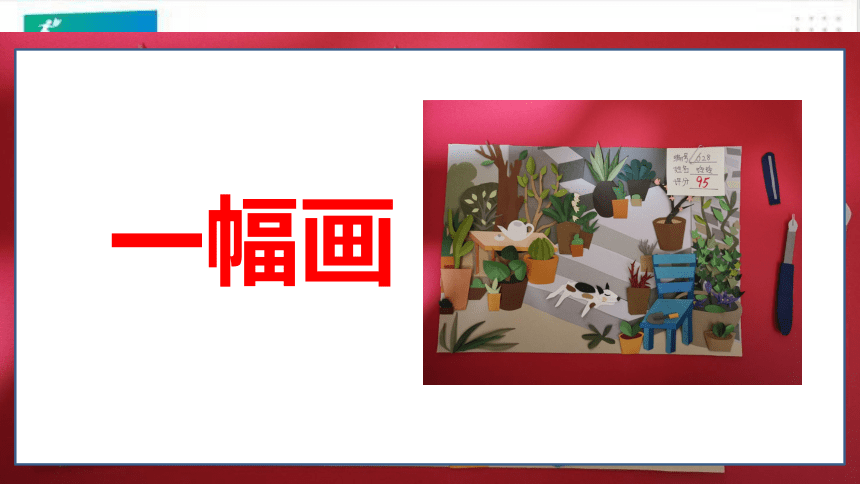 5.玲玲的画    课件（共49张PPT）