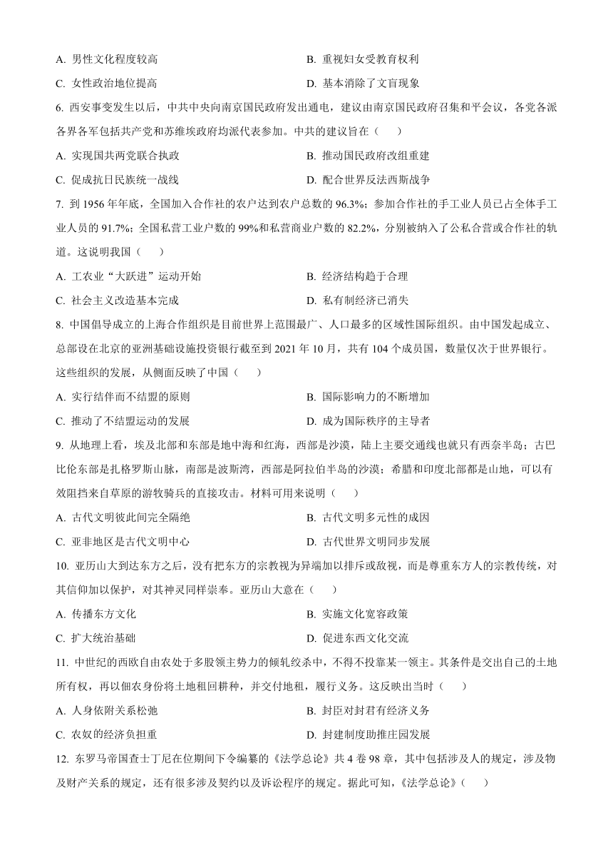 青海省海东市2022-2023学年高一下学期期中考试历史试题（Word版含答案）