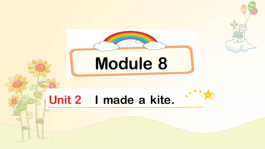 Module 8 Unit 2  I made a kite课件(共18张PPT)