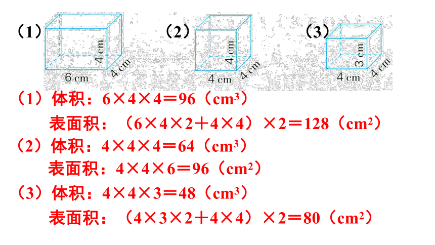 长方体和正方体整理与练习课件（共21张PPT)   苏教版六年级上册数学