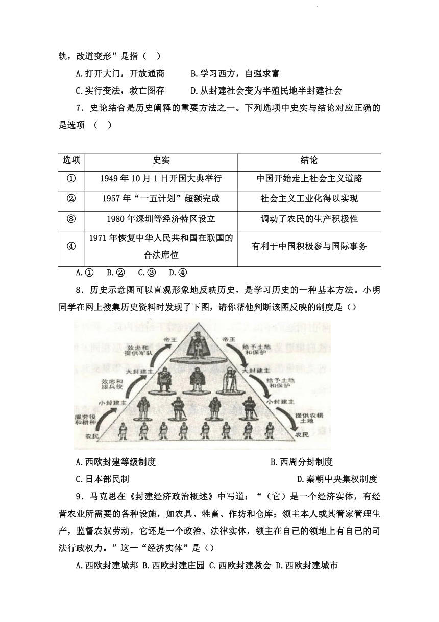 2022年江苏省徐州市中考历史模拟试卷（六）（含答案）