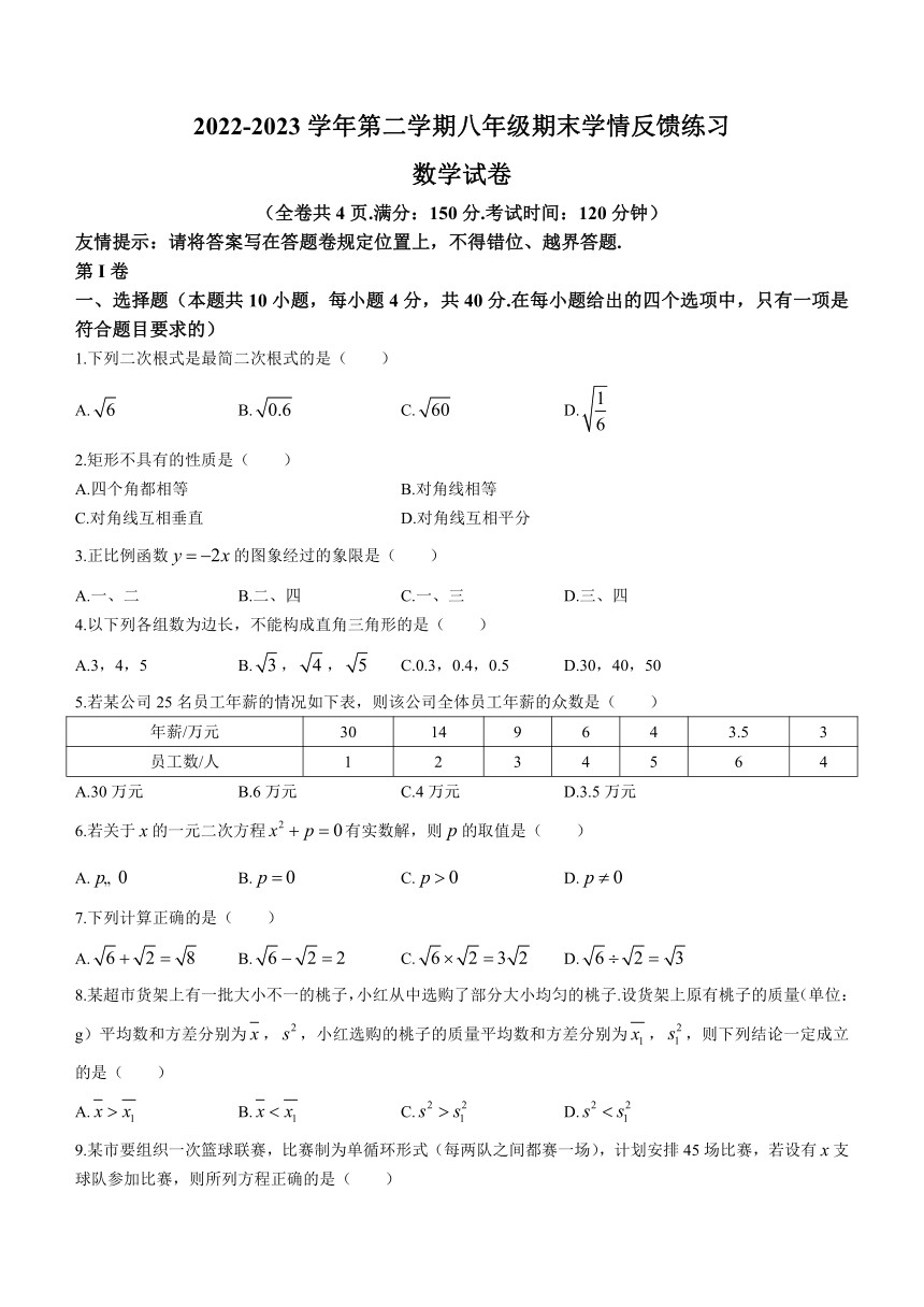 福建省福州市琅岐中学2022-2023学年八年级下学期期末数学试题（含答案）