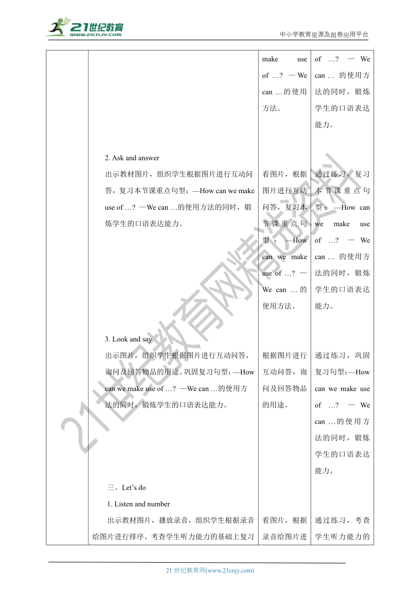 【核心素养目标】 Unit 3 How do seeds travel？Lesson 9教案