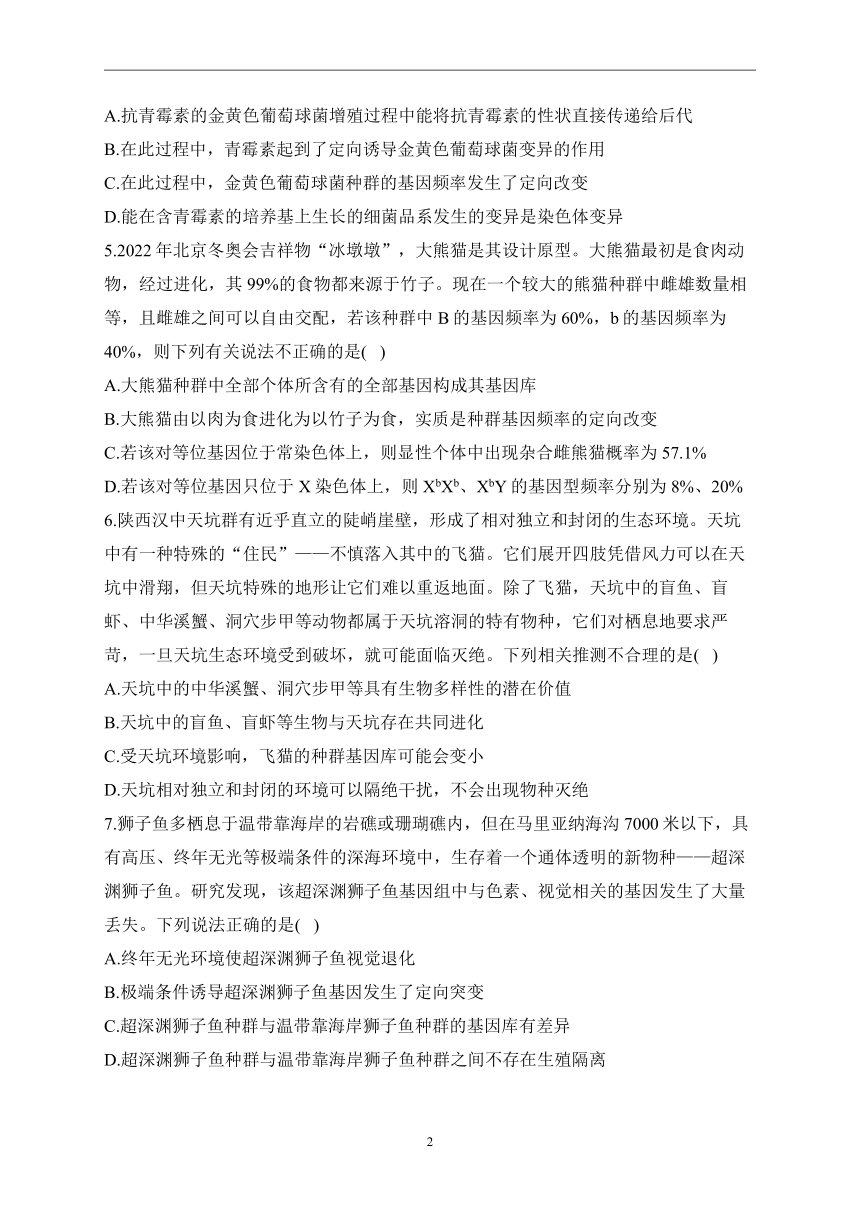 （10）生物的进化——2023届高考生物二轮复习热点题型限时练（有解析）