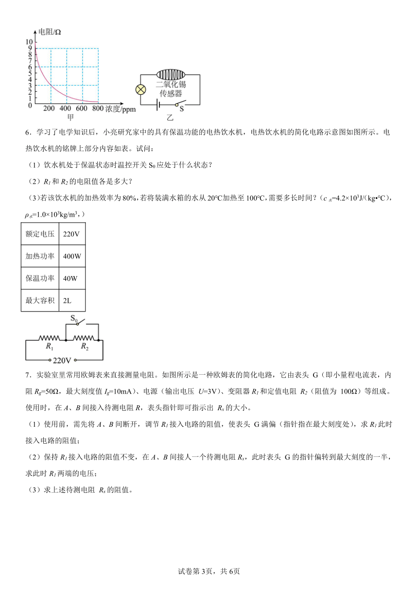 2024年初中科学重点题型复习--电学计算题（含解析）