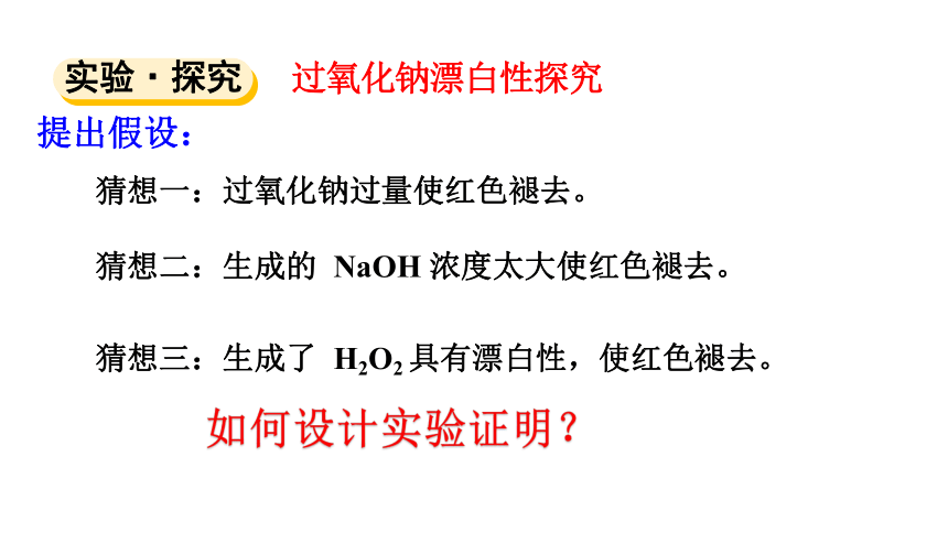 2.1.2钠及其化合物-(共19张PPT) 2023-2024学年高一人教版（2019）高中化学必修1