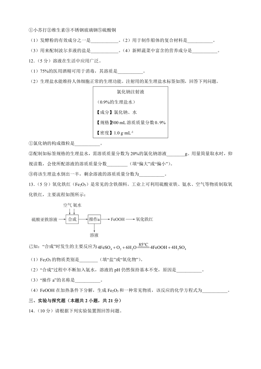 【真题】2023年徐州市中考化学试卷（含解析）