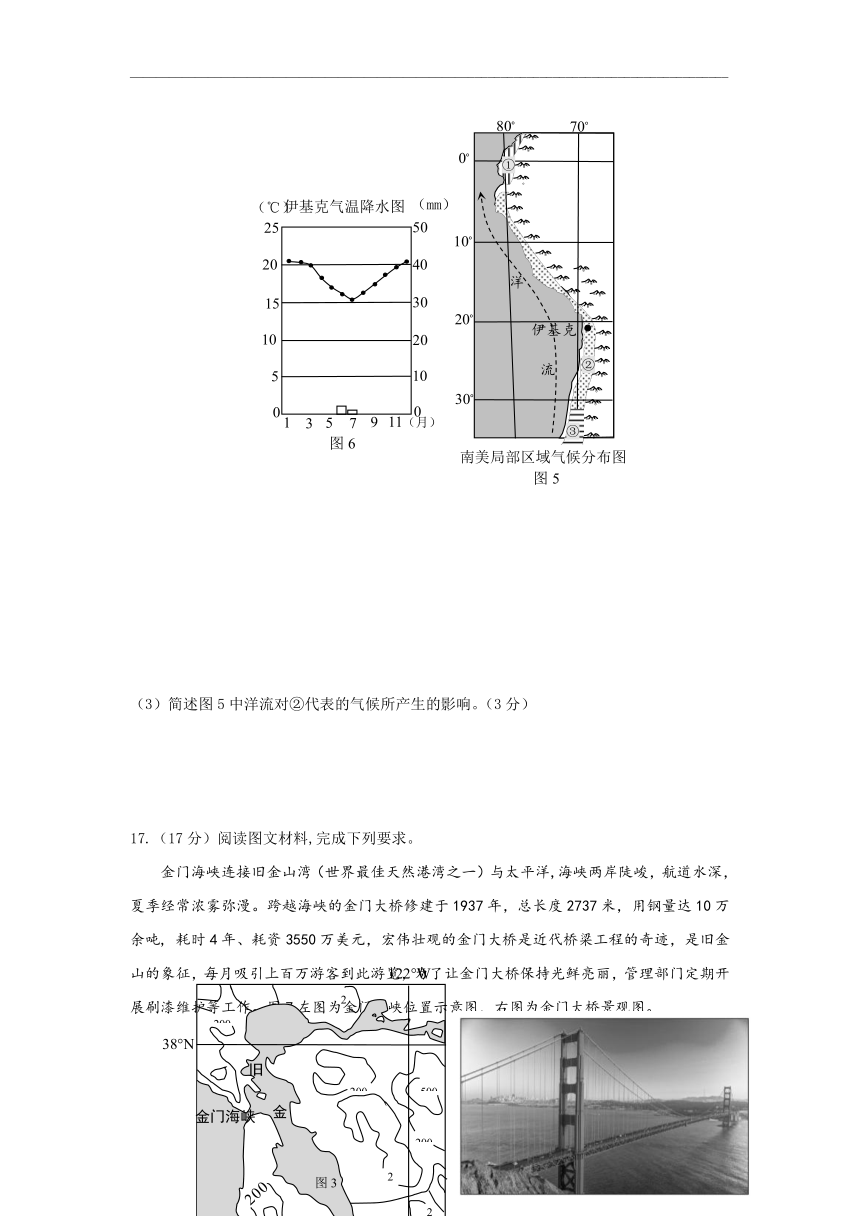 重庆市第二十九中学2021届高三10月月考地理试题 Word版含答案