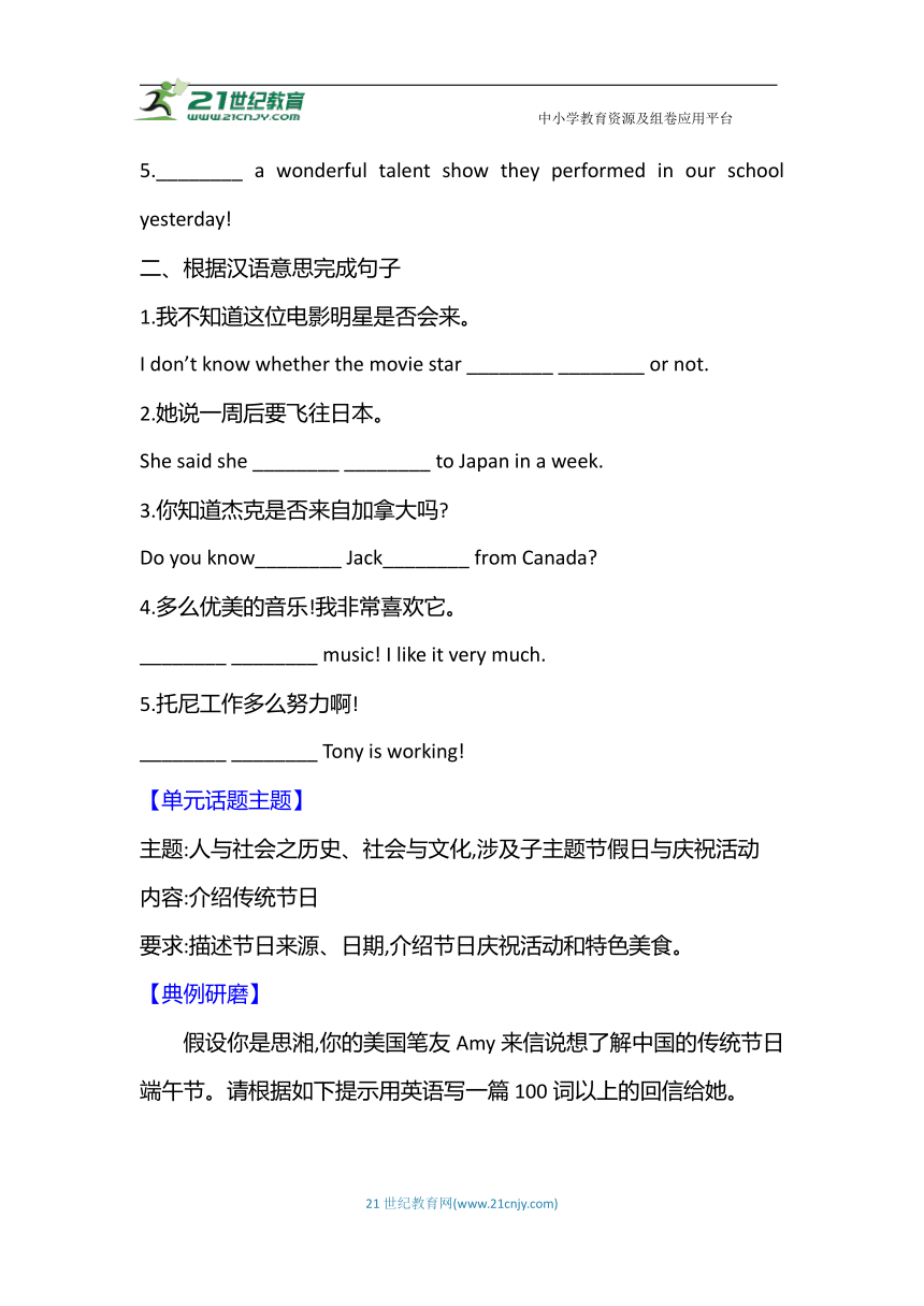 Unit 2 I think that mooncakes are delicious!单元语法习作专练（含答案）