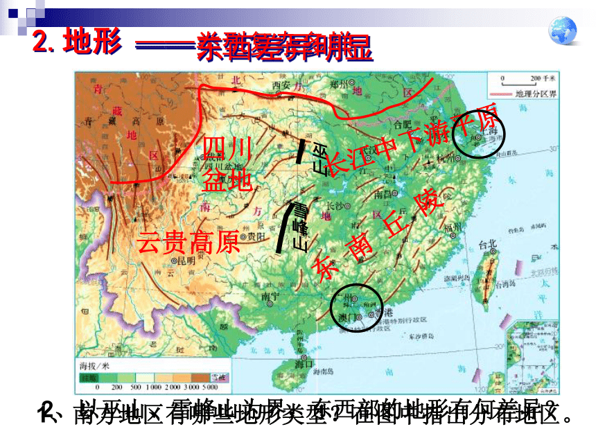 人教版（新课程标准）八年级下册  第七章 第一节 自然特征与农业 课件（共37张PPT）