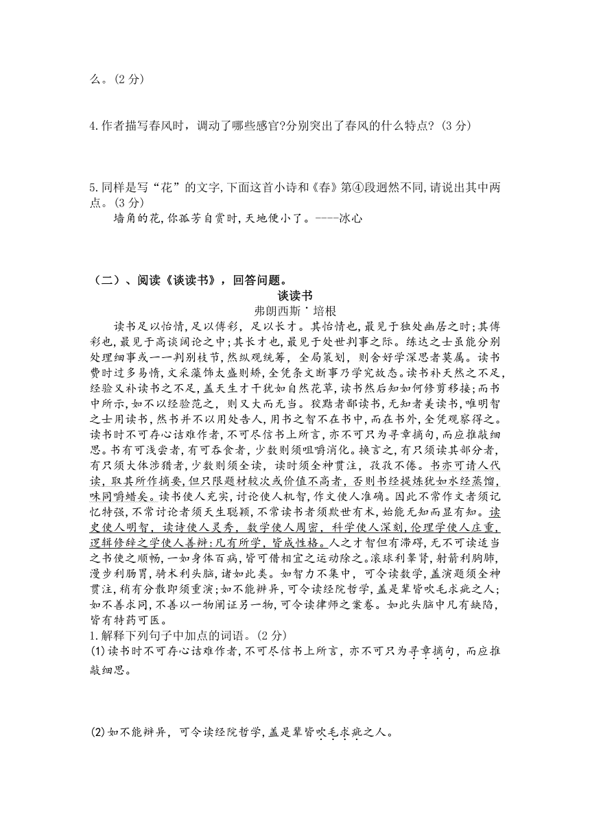 湖北省2021年中考专项提分训练（十一）：现代文阅读训练（含答案）