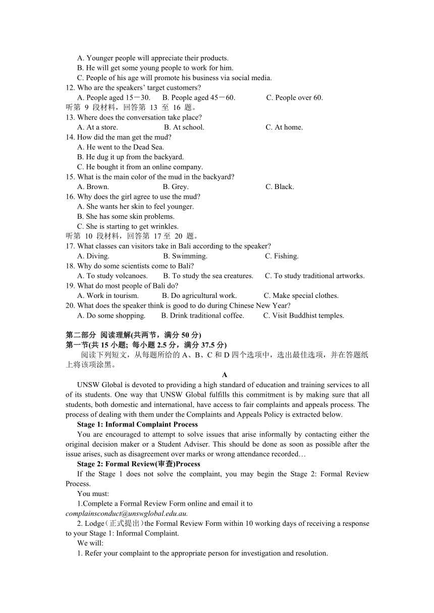 湖北省宜昌市夷陵区高中2020-2021学年高二下学期五月份阶段性检测英语试卷 Word版含答案（无听力音频有文字材料）