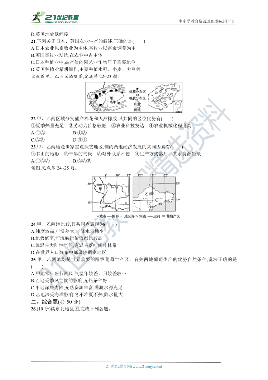 人教版选择性必修2第一章测试（A）（word版，含答案与解析）