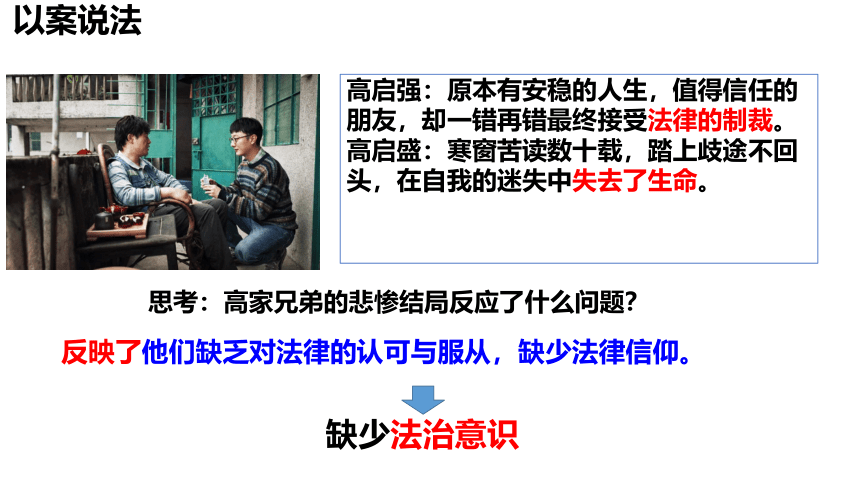 10.2 我们与法律同行 课件(共19张PPT)-2023-2024学年统编版道德与法治七年级下册