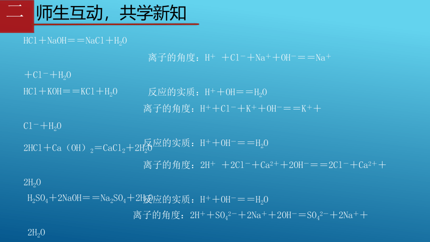 鲁教版（五四制）化学九年级全册 第三单元3.3.2 海水制碱第二课时 课件(共22张PPT)