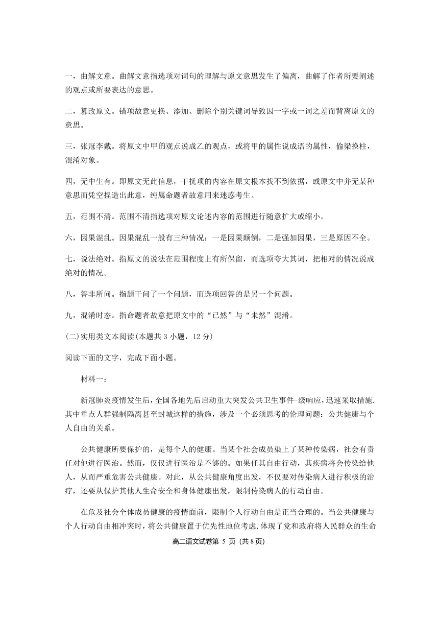 云南省红河州中小学2019-2020学年高二下学期期末教学质量监高二语文试卷（解析版）