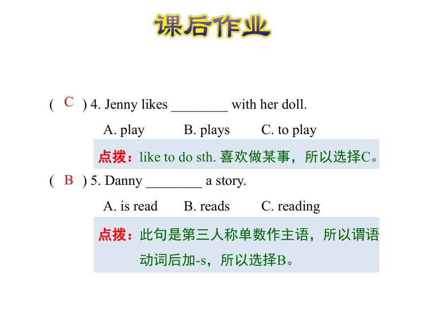 Unit 2 Lesson 11 Toys 课后作业课件(共14张PPT)