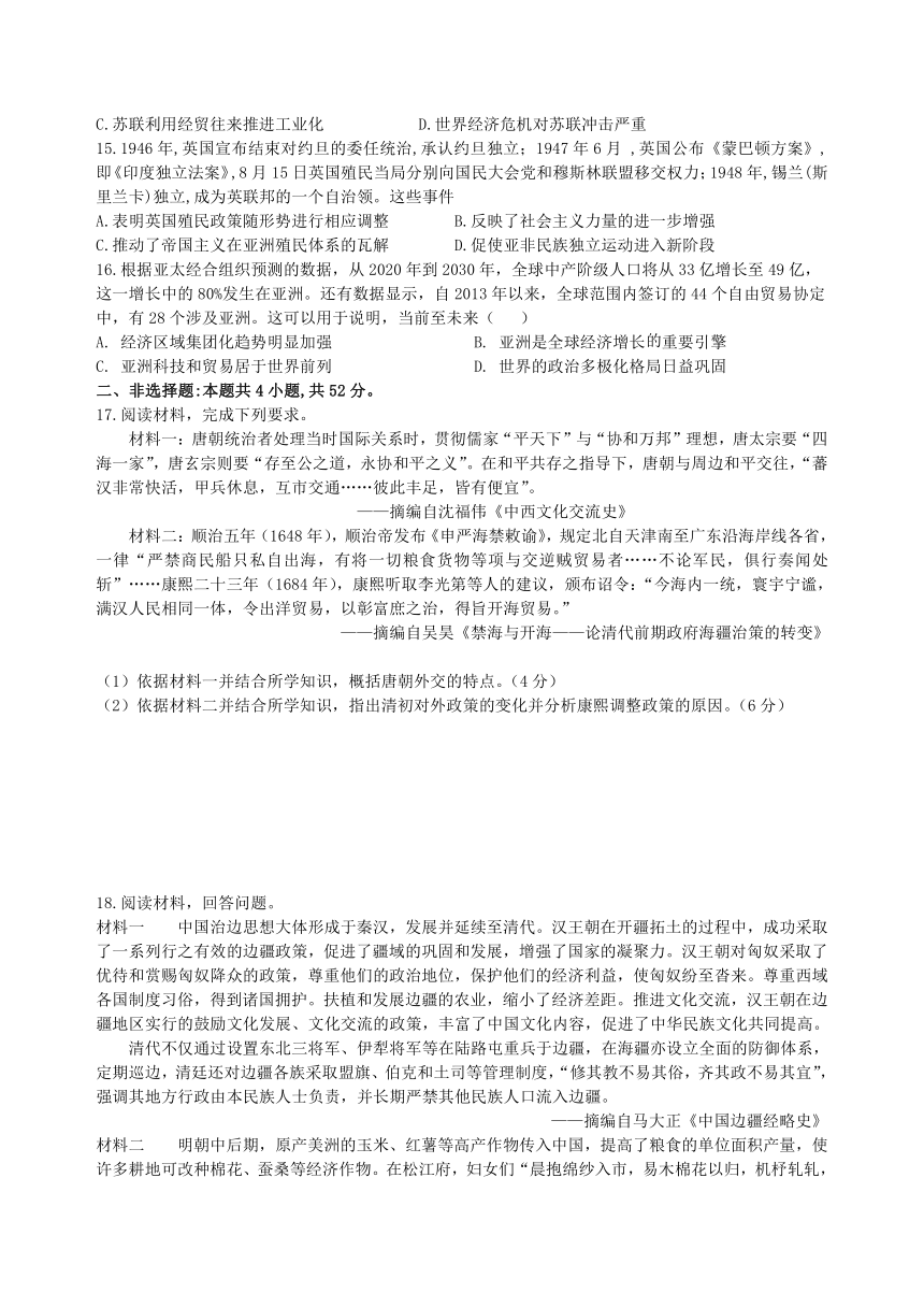 2023届湖南省长沙市德成学校高三下学期5月高考预测历史试卷（PDF版含答案）