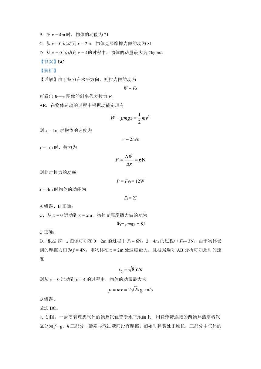 2023年新课标卷物理高考真题试卷（含解析）