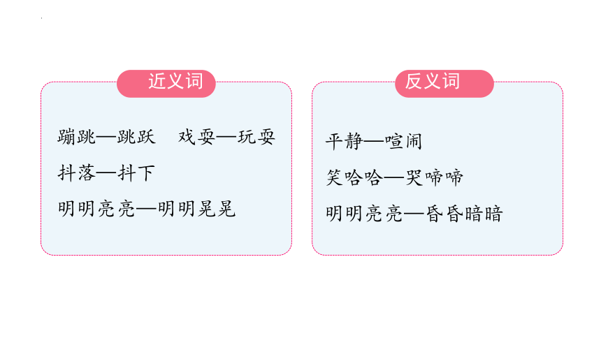 18.《童年的水墨画》课件(共23张PPT)