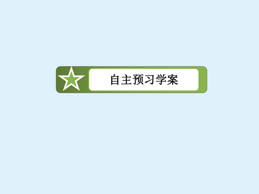 沪教版（上海）高一数学上册 1.5 充分条件与必要条件_1 课件(共34张PPT)