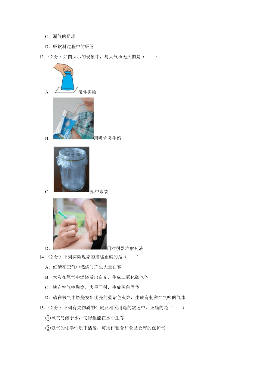 浙江师大附属慈溪实验学校2022-2023学年七年级（下）期中科学试卷（含解析）