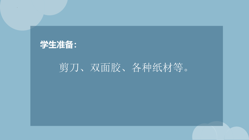 第七课《美丽的孔雀》 课件(共14张PPT)人教版美术 二年级下册