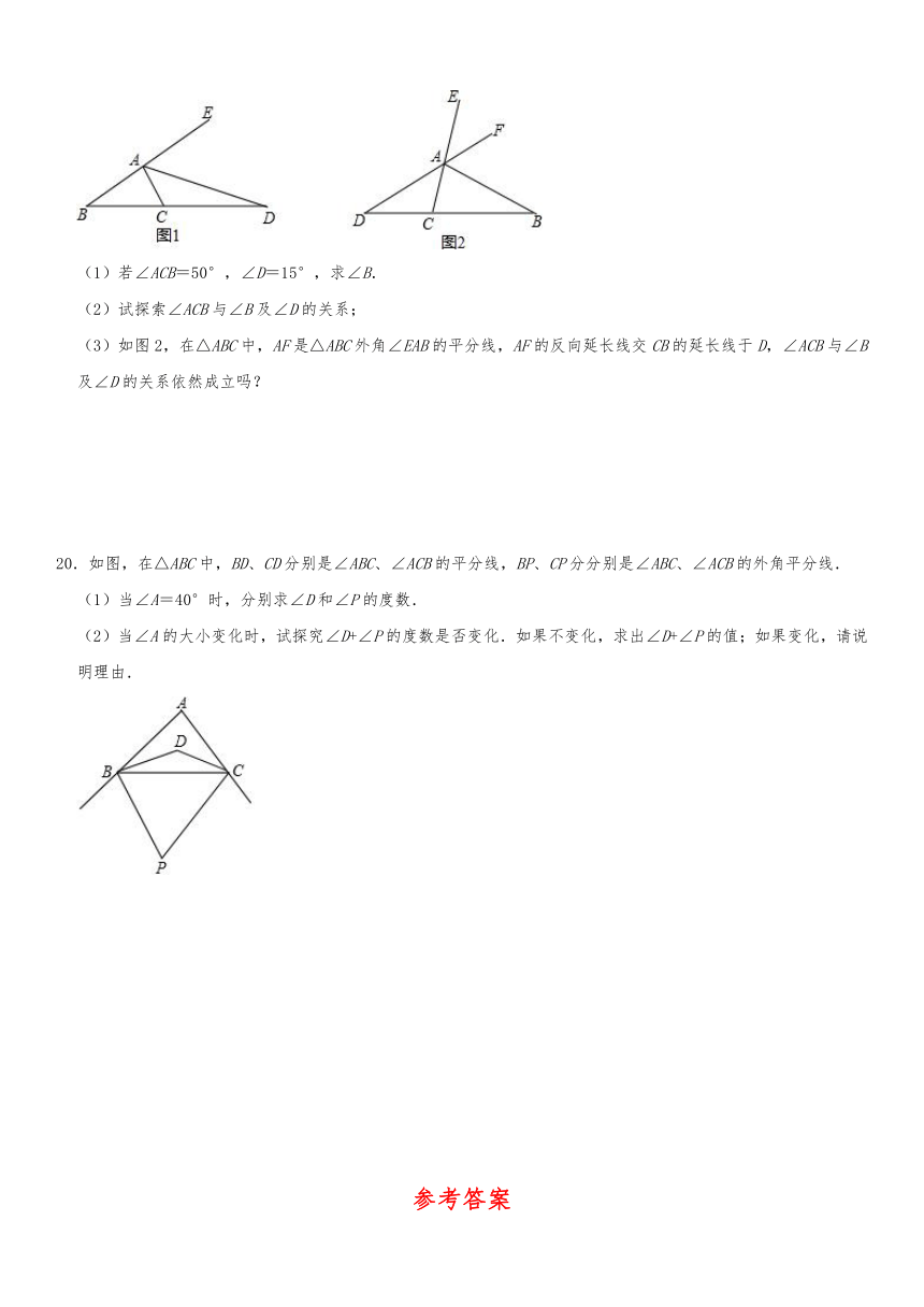 人教版八年级上册第11章《三角形》专项训练：运用知识求角度（ word版，含解析）