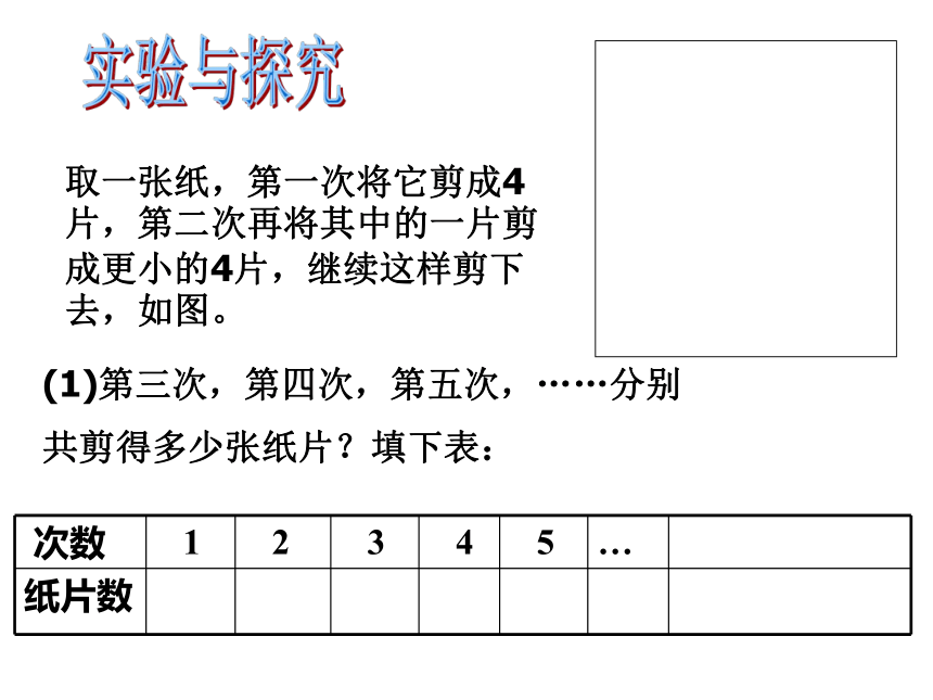 青岛版数学七年级上册课件：7.2一元一次方程（17张PPT）