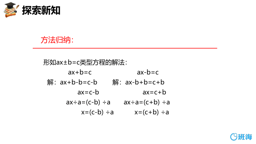 青岛版（2015）五上-第四单元 5.列方程解应用题 第二课时【优质课件】