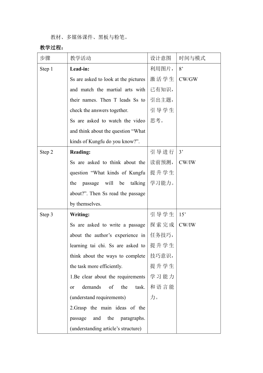 牛津译林版（2019）必修 第二册Unit 2 Be sporty,be healthy Extended reading 教案（表格式）