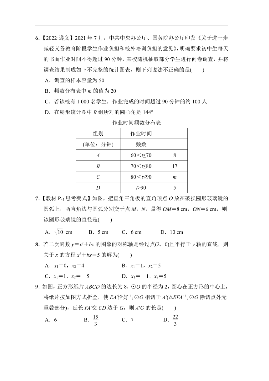 华师大版数学九年级下册   期末综合素质评（含答案）