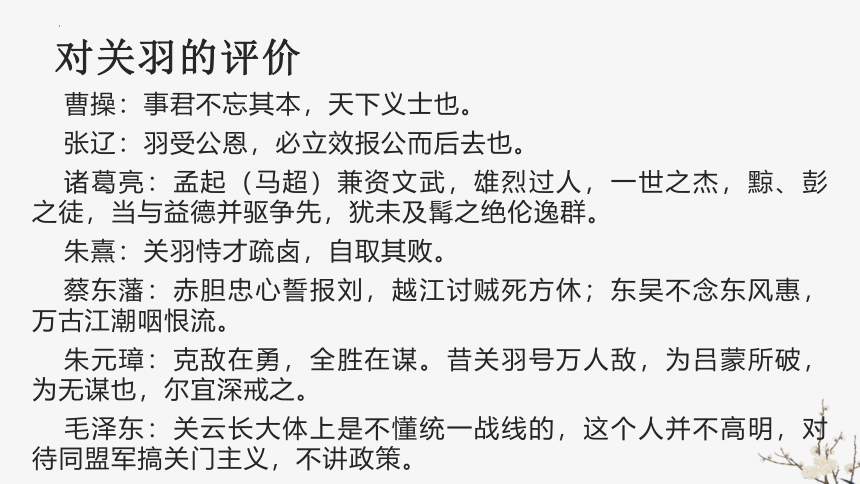 第四单元《“家乡文化建设”——关公文化》课件74张 2022-2023学年统编版高中语文必修上册