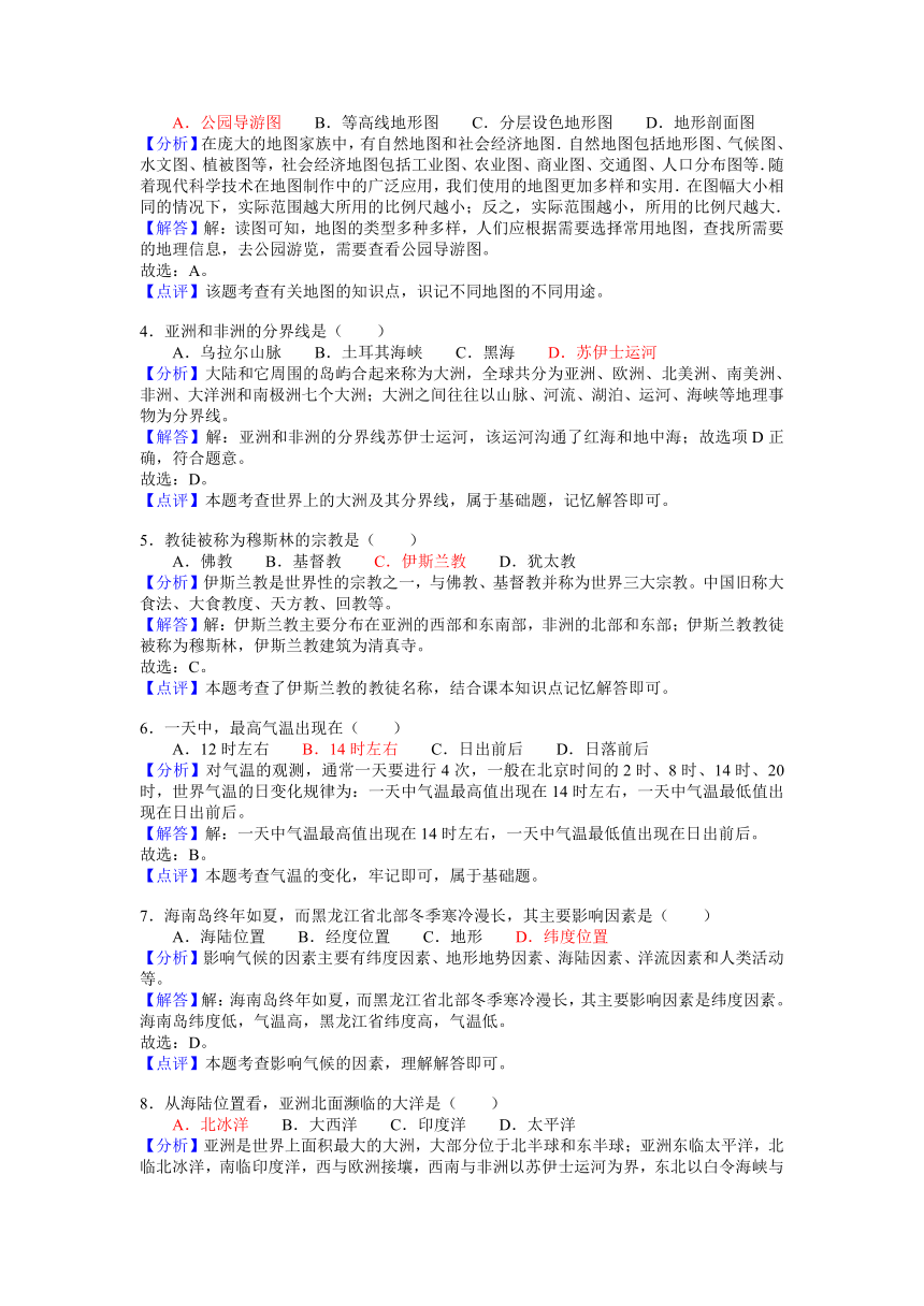 2021年黑龙江省绥化市中考地理真题（Word解析版）