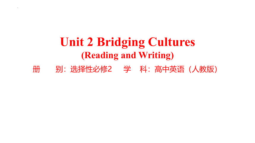 人教版（2019）选择性必修第二册Unit 2 Bridging Cultures Using Language 课件(共14张PPT)