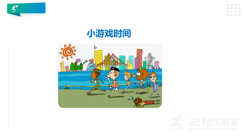 Lesson 5 Let's run a race!（第4课时） 课件(共23张PPT)