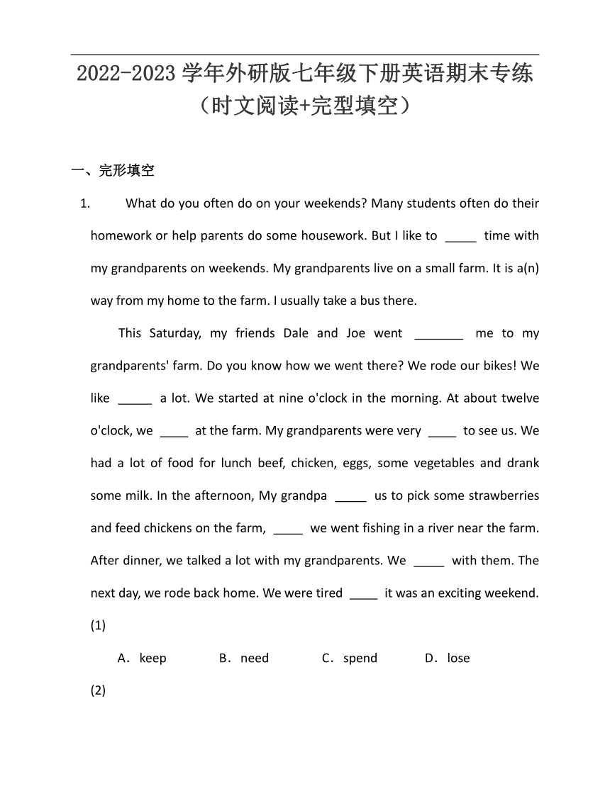 2022-2023学年外研版七年级下册英语期末专练11（时文阅读+完型填空）（含答案）