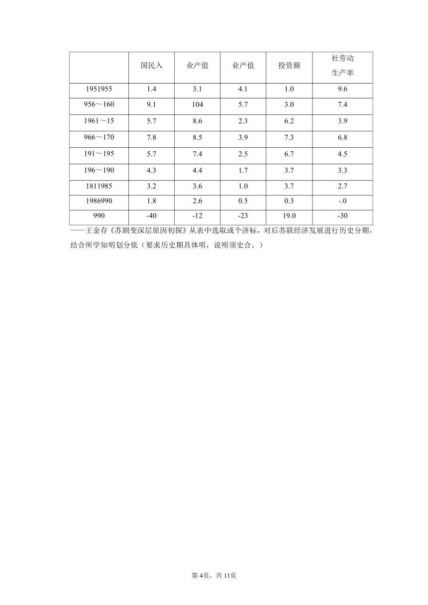 2023年福建省厦门市高考历史第二次质检试卷（含解析）