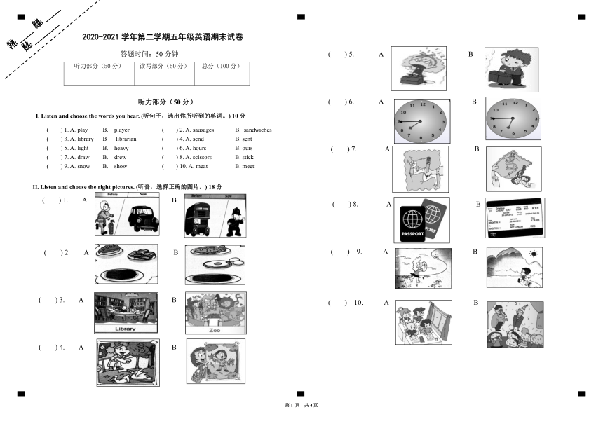 人教PEP版福建厦门思明区前埔南片区2021春五年级英语下册期末测试真卷（含答案，含听力原文，无听力音频）