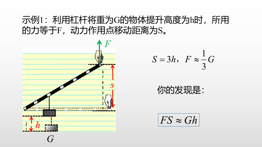 10.3  做功了吗  课件(共28张PPT)