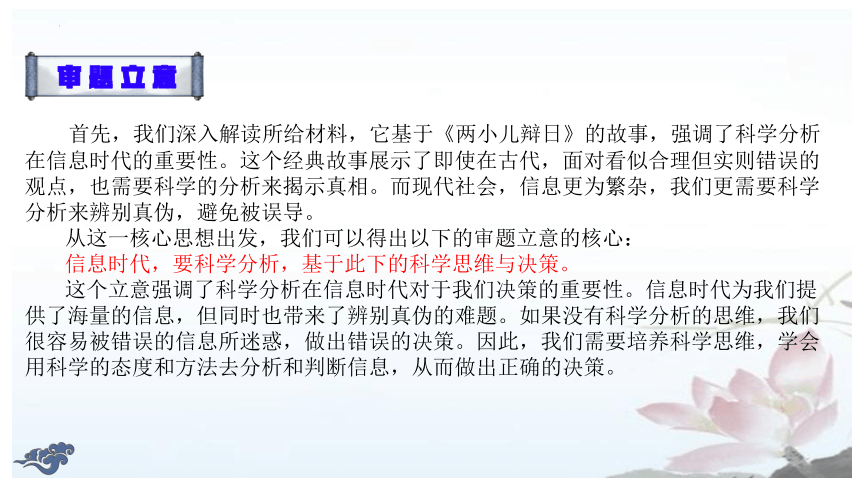 广东省深圳市2024届高三二模作文导写课件(共21张PPT)