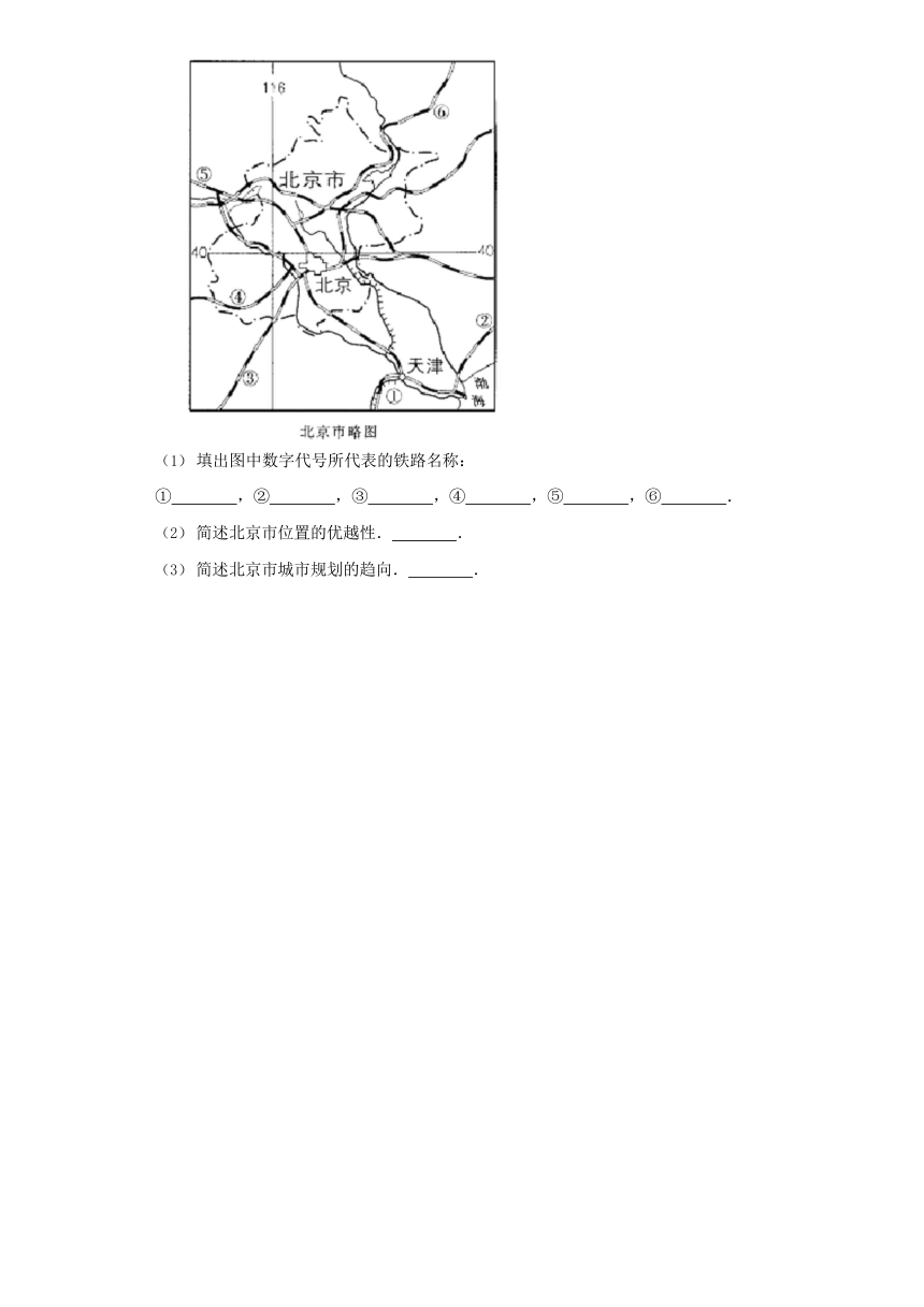 中图版七年级下册地理7.1首都北京练习题(Word含解析)