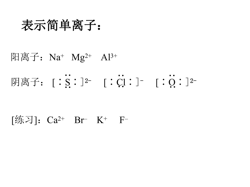 人教版（中职）化学通用类 5.3 化学键 课件（57张PPT）