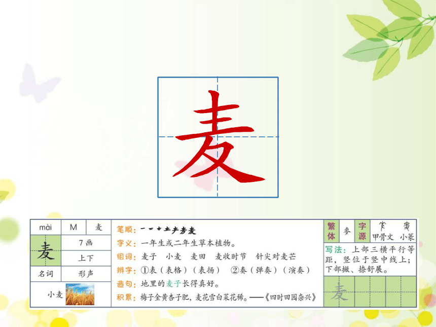 14 小马过河   课件（32张ppt）