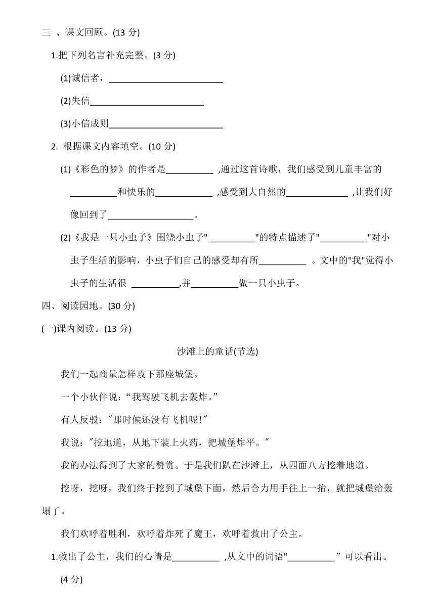 统编版二年级语文下册第四单元基础达标卷（含答案）