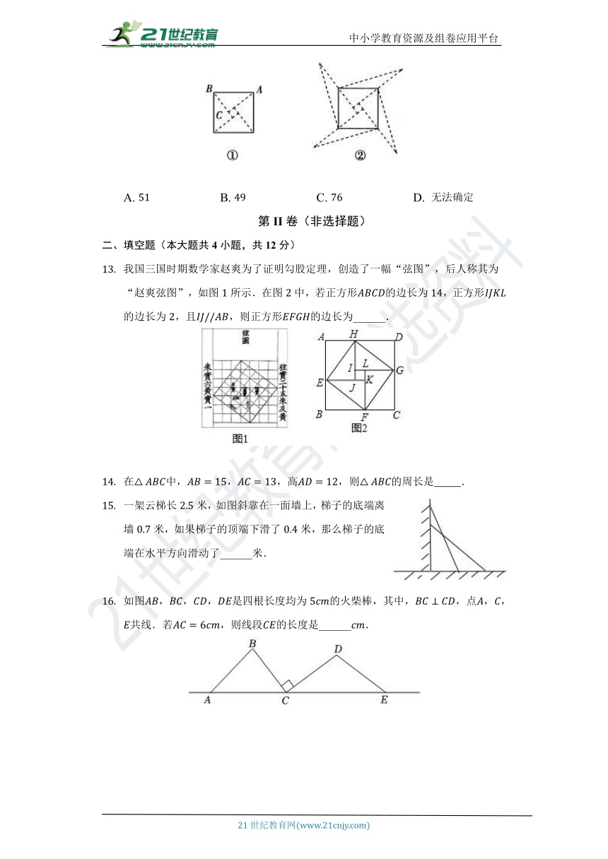 第十四章《勾股定理》单元测试卷（标准难度）（含答案）