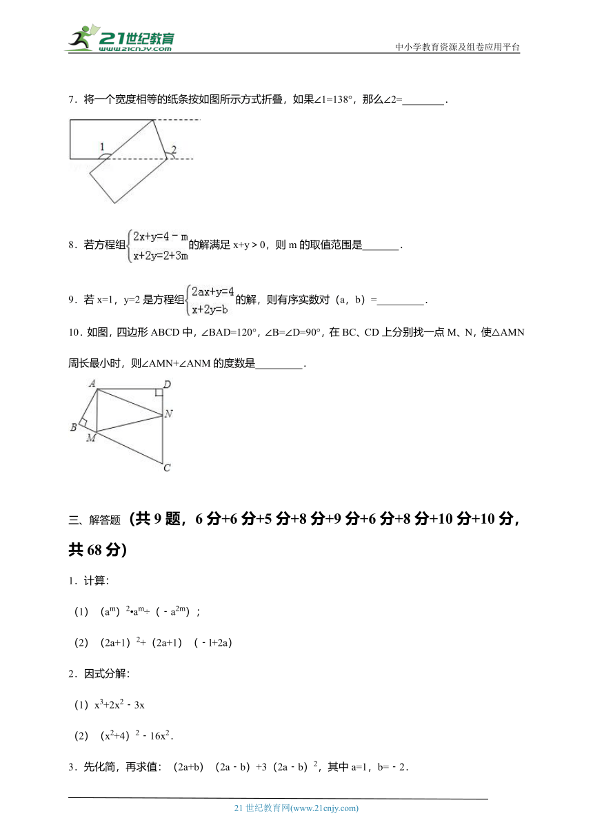 江苏省苏州七年级（下）期末数学试卷（10）（含解析）