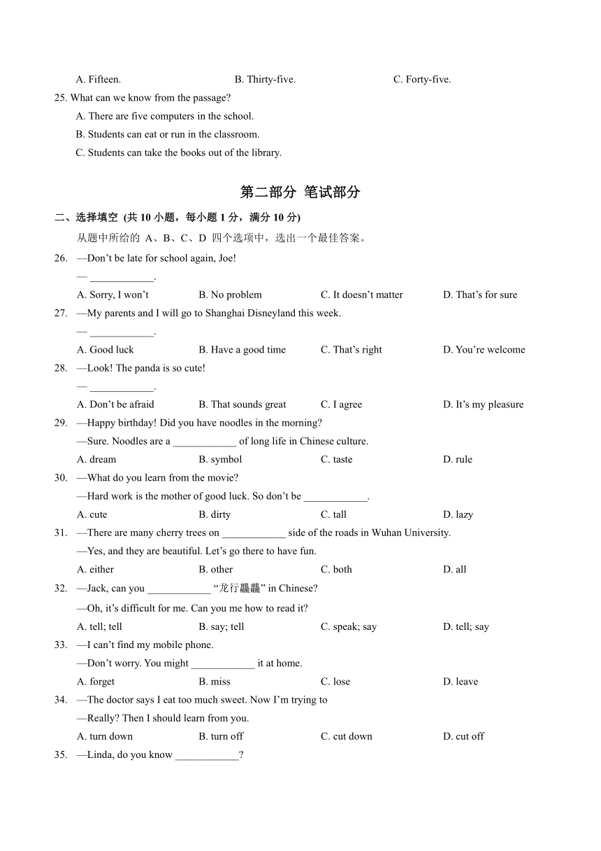 湖北省武汉市青山区2023-2024 学年七年级下学期期中质量检测英语试卷（含答案，无听力音频及原文）